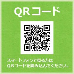 ＱＲコード